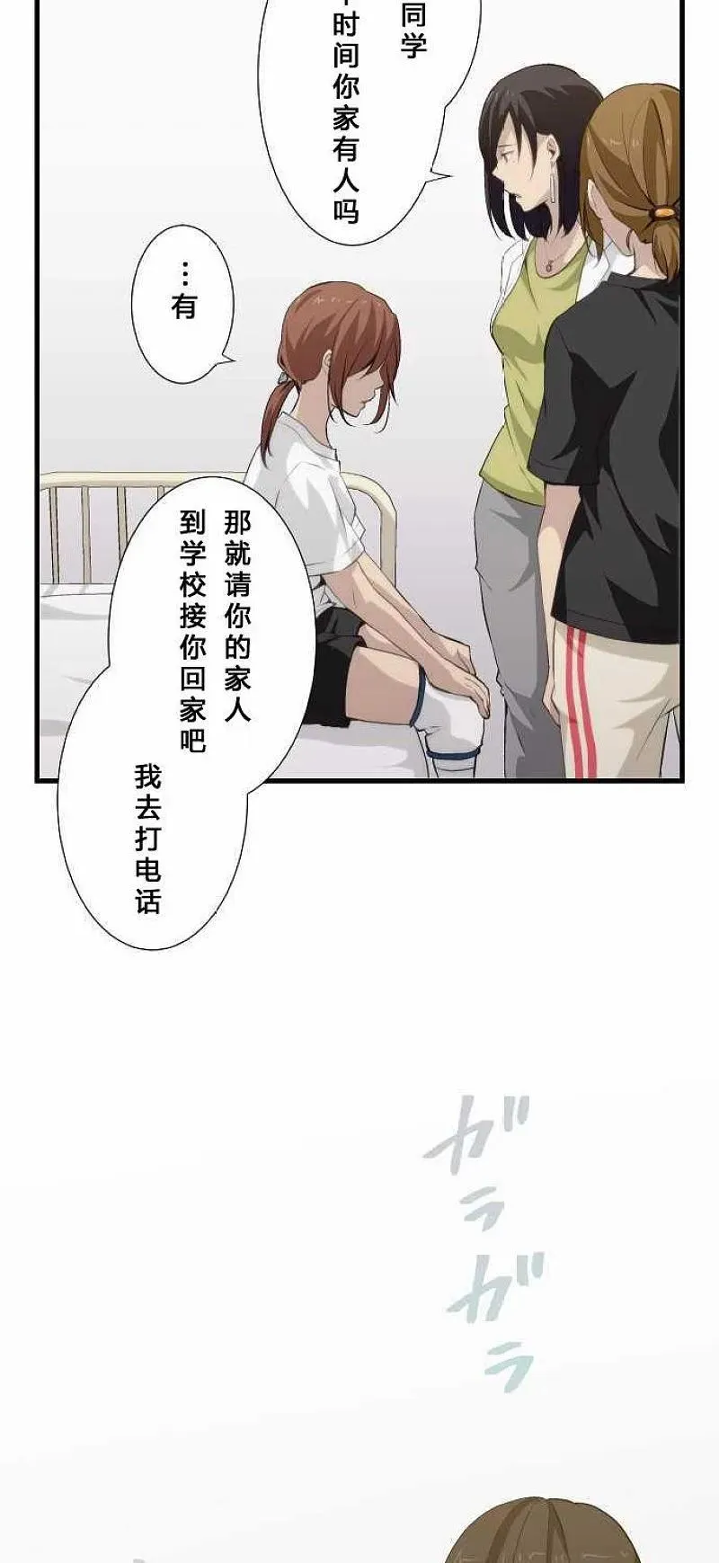 第63话 第16页