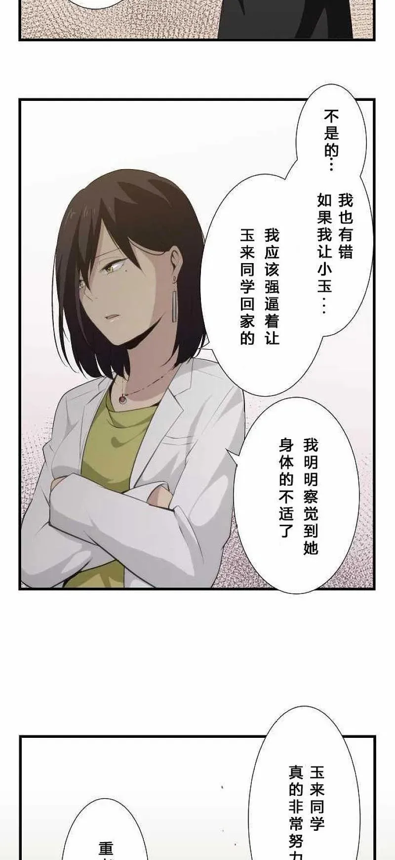 第63话 第20页
