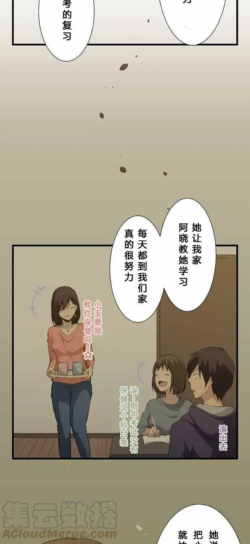 第63话 第21页