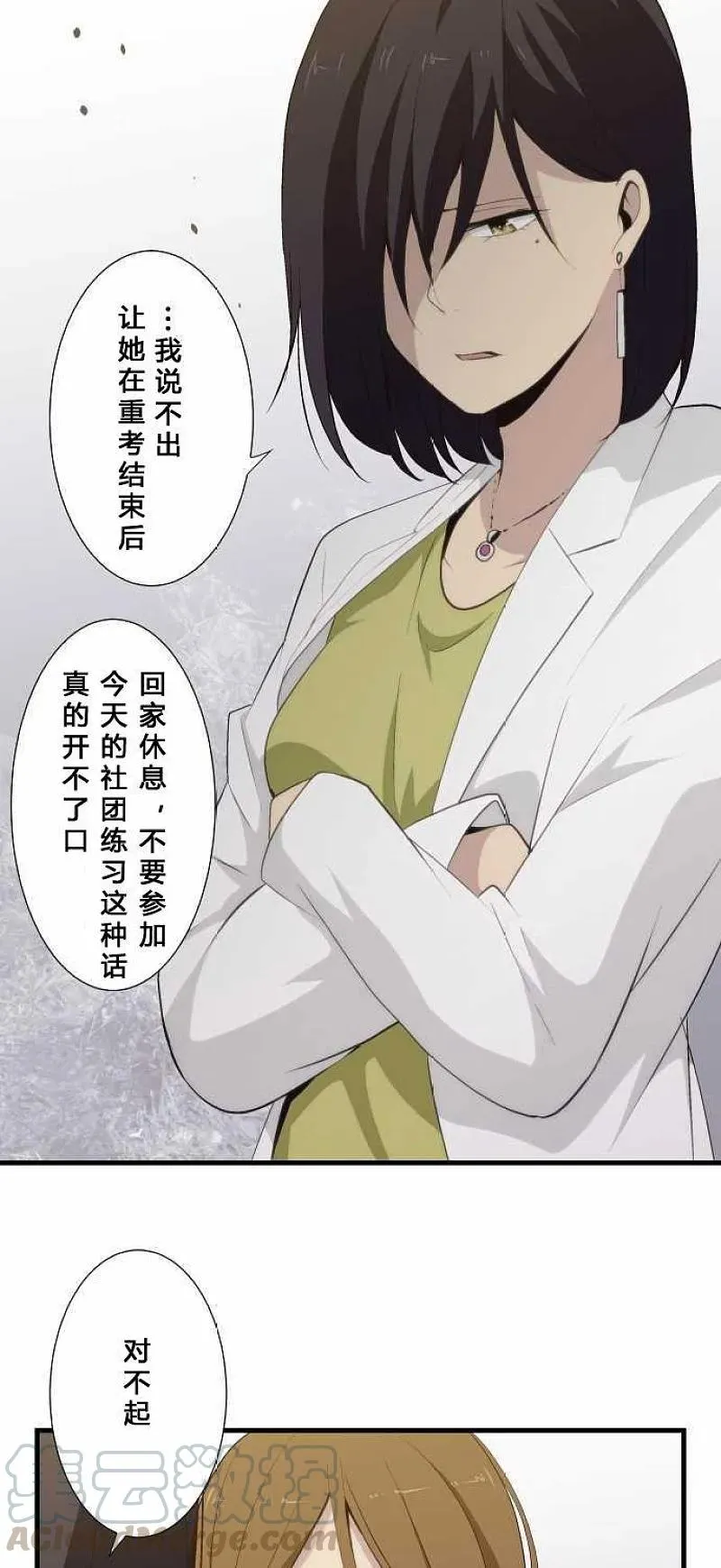 第63话 第23页