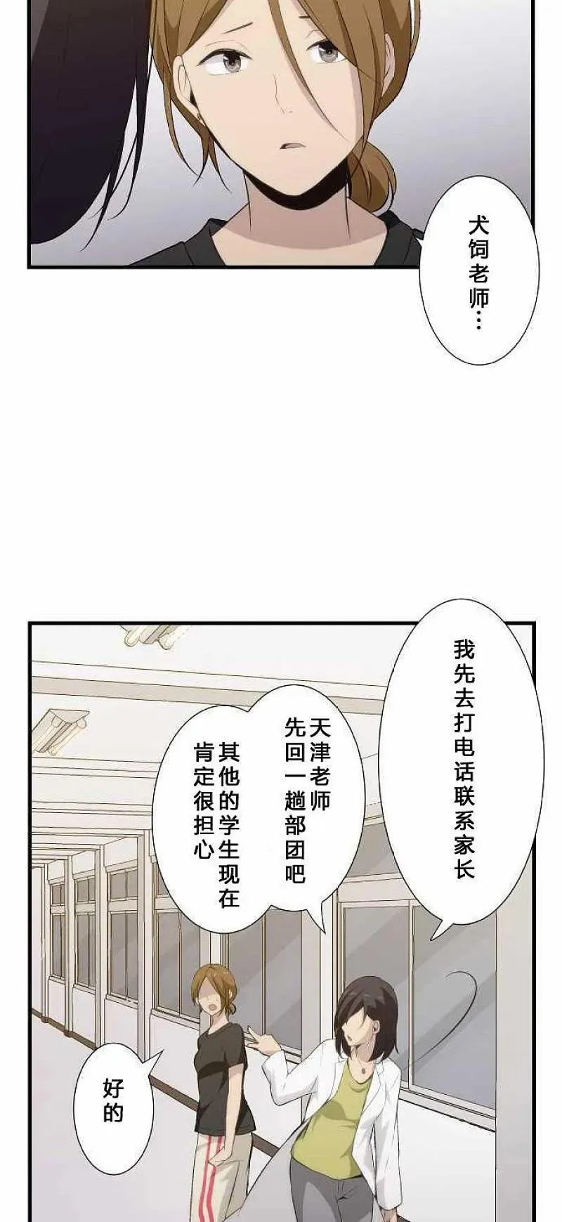 第63话 第24页