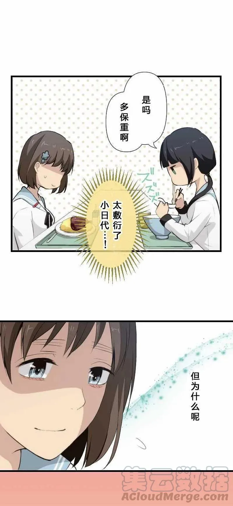 第65话 第11页