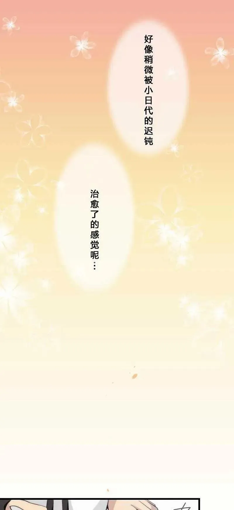 第65话 第12页