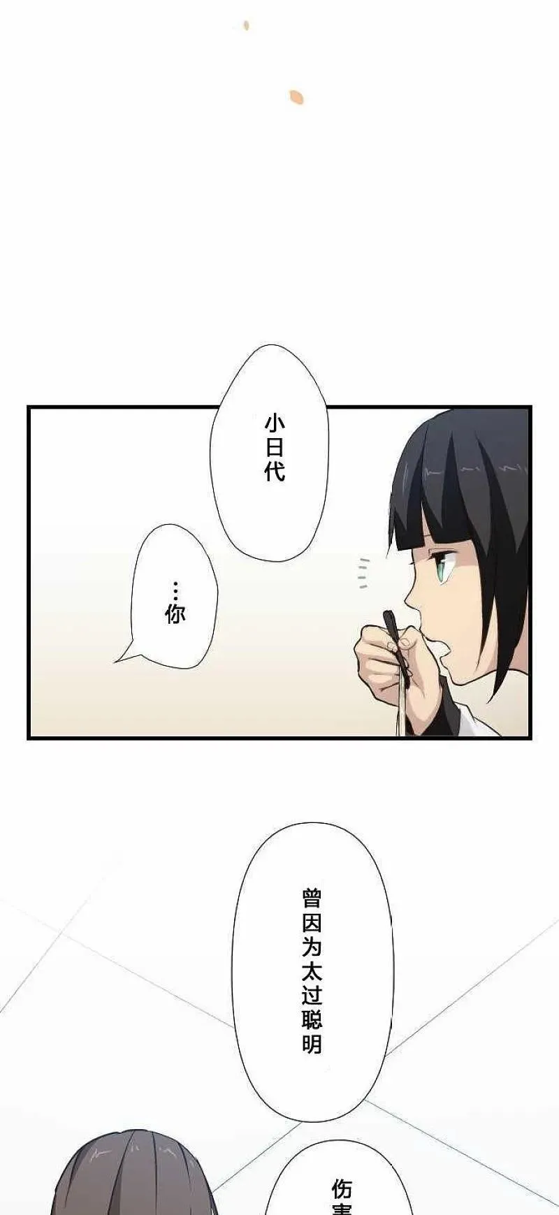 第65话 第14页