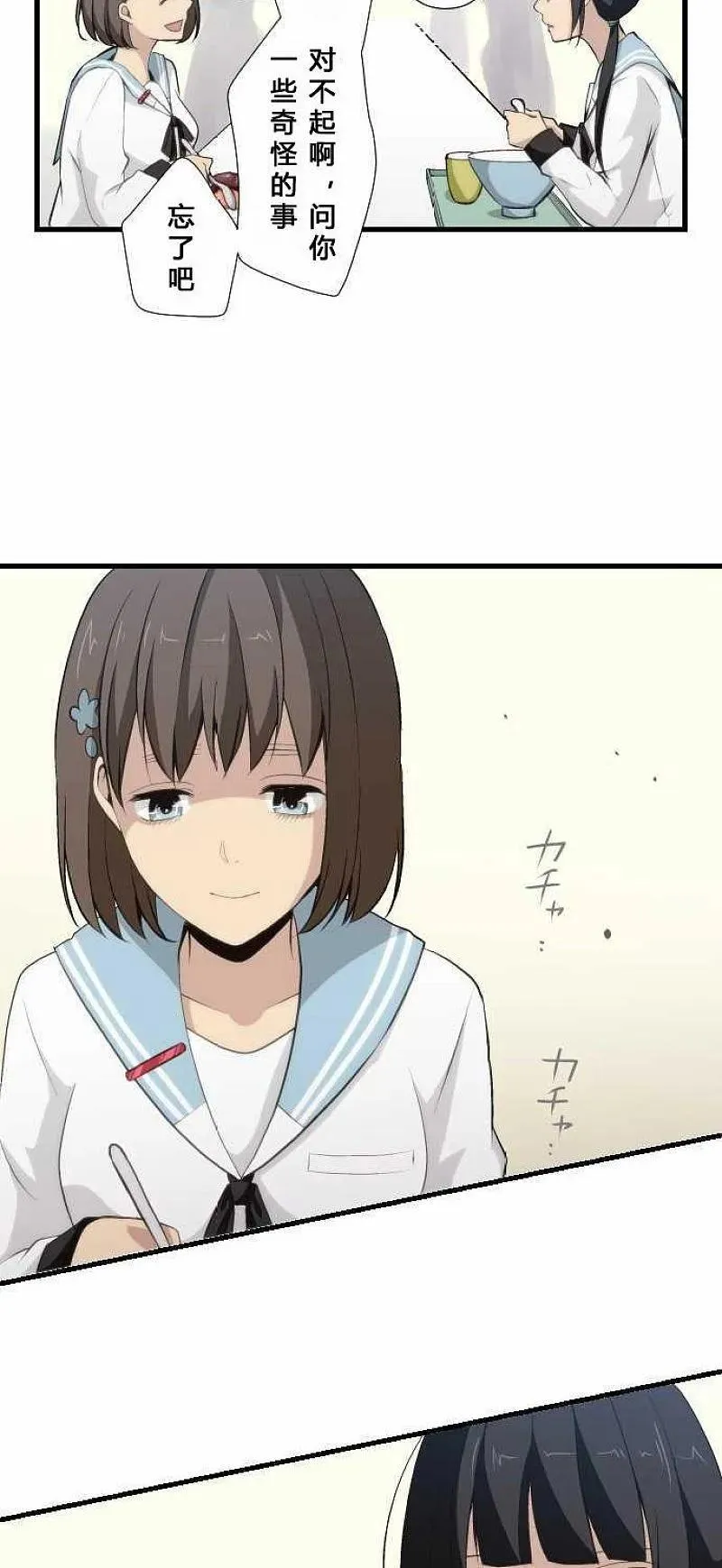 第65话 第20页
