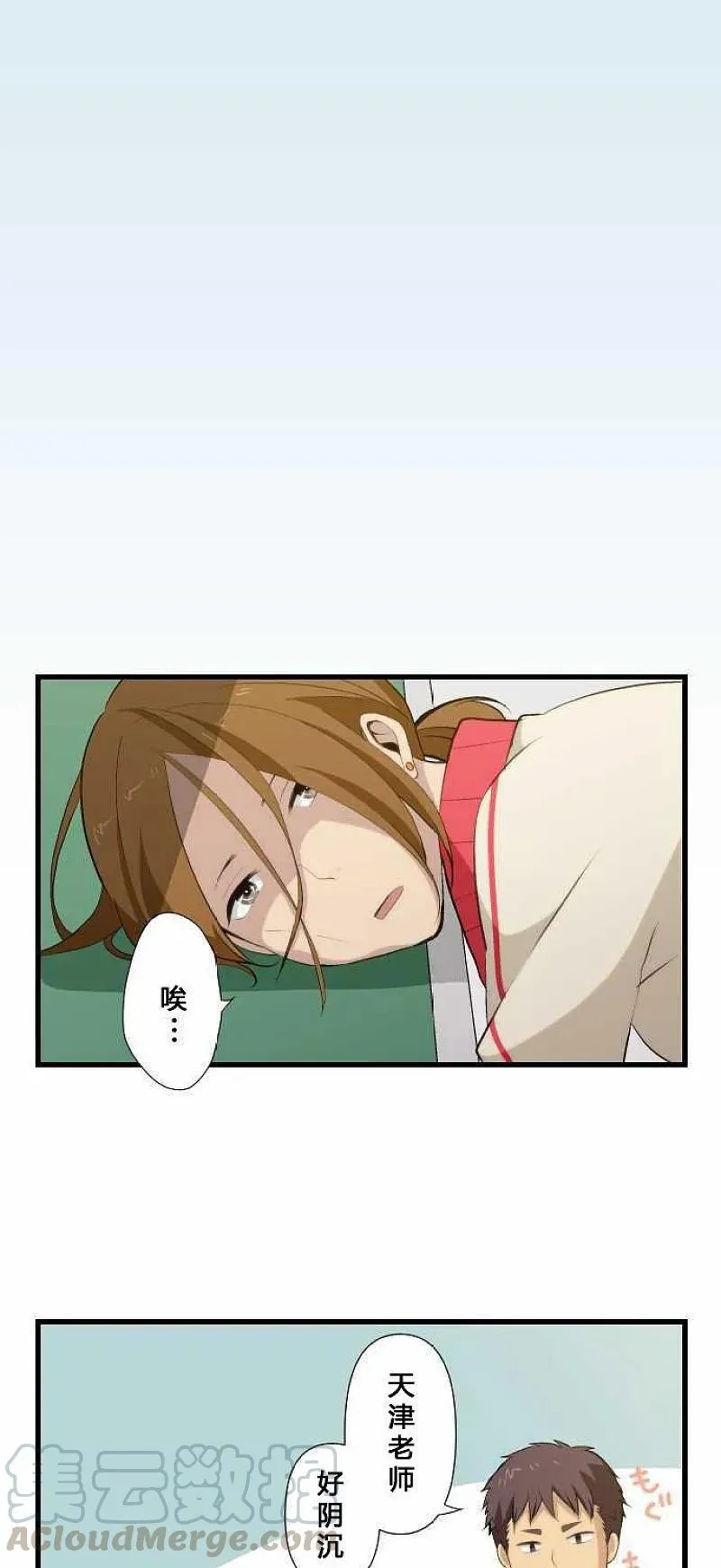 第66话 第9页