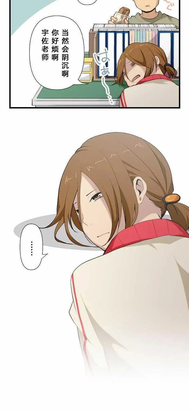 第66话 第10页