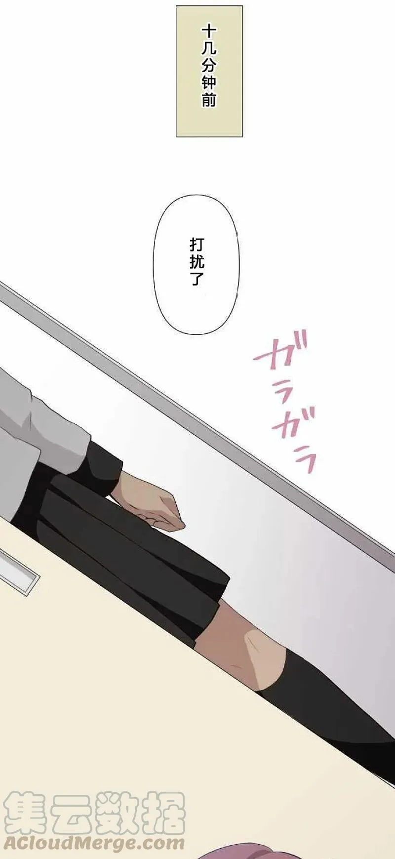 第66话 第11页