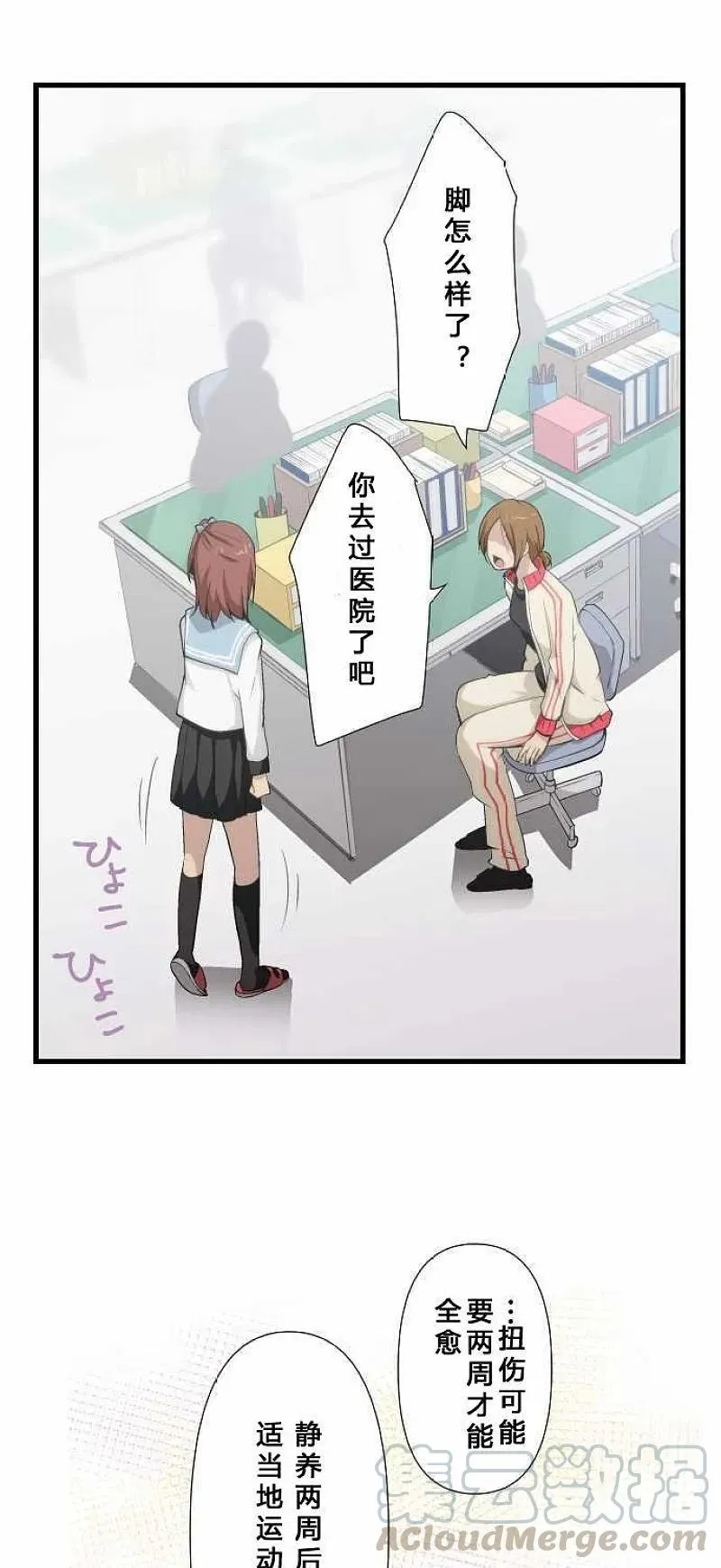 第66话 第13页