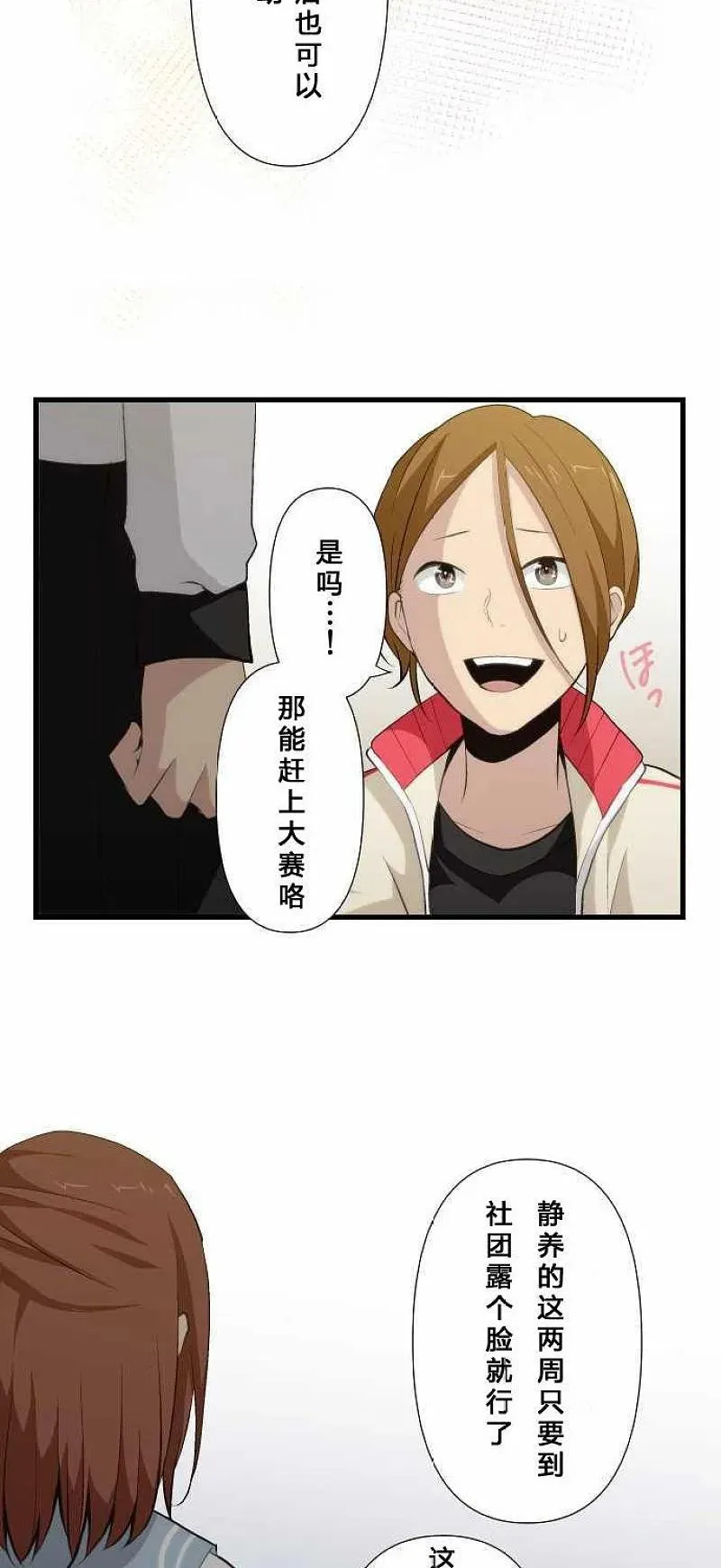 第66话 第14页