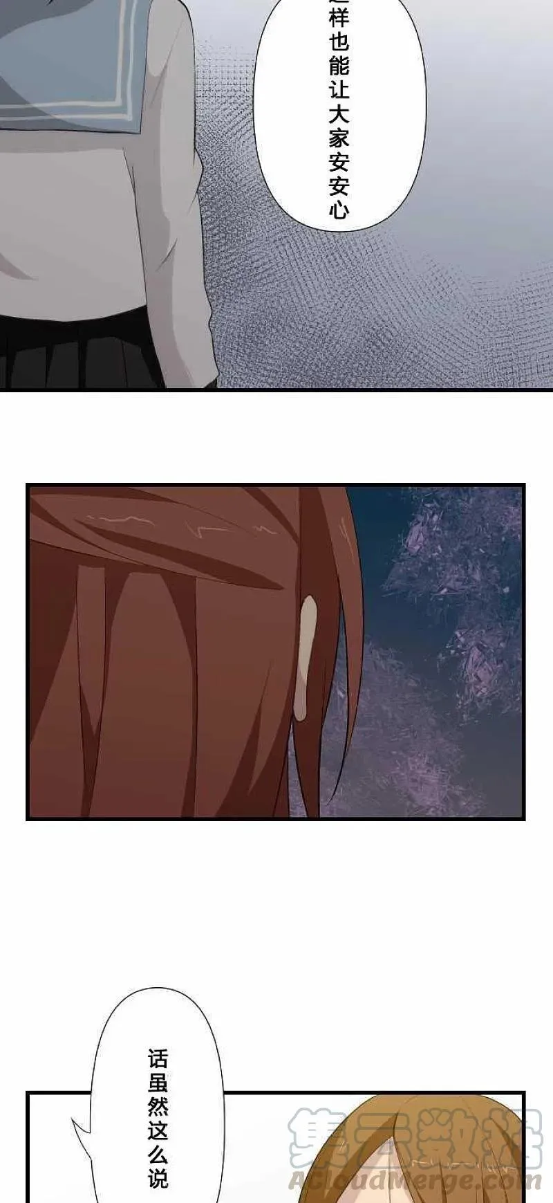 第66话 第15页