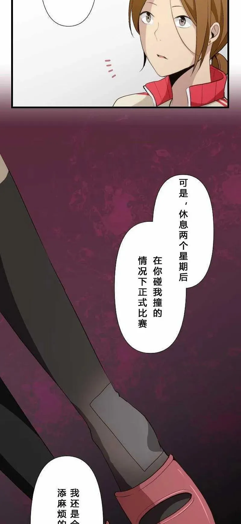 第66话 第16页