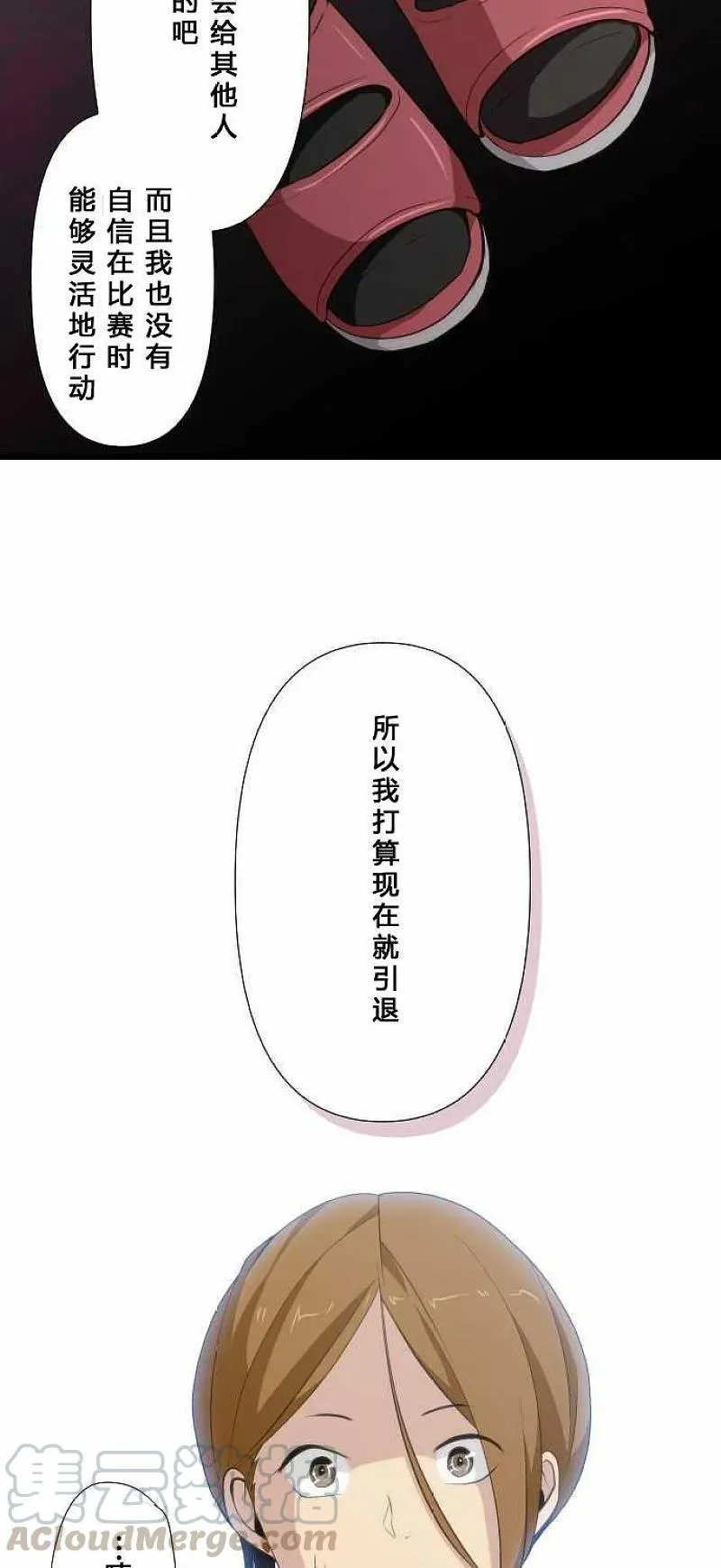 第66话 第17页