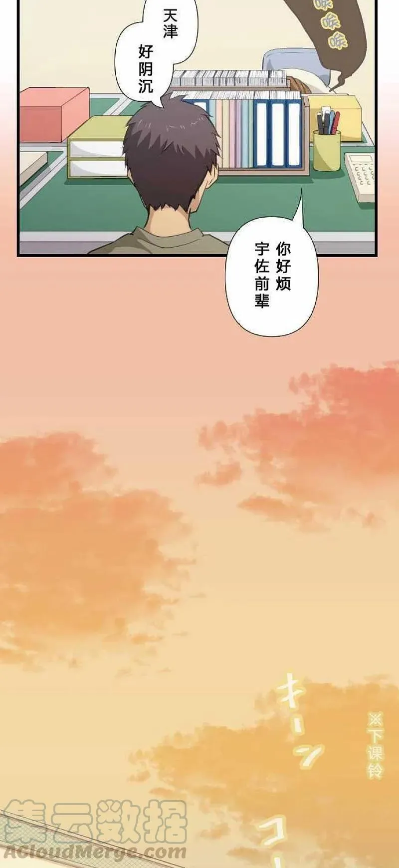第66话 第21页