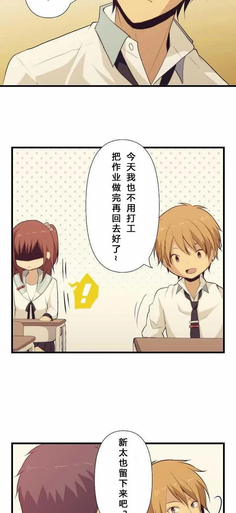 第66话 第24页