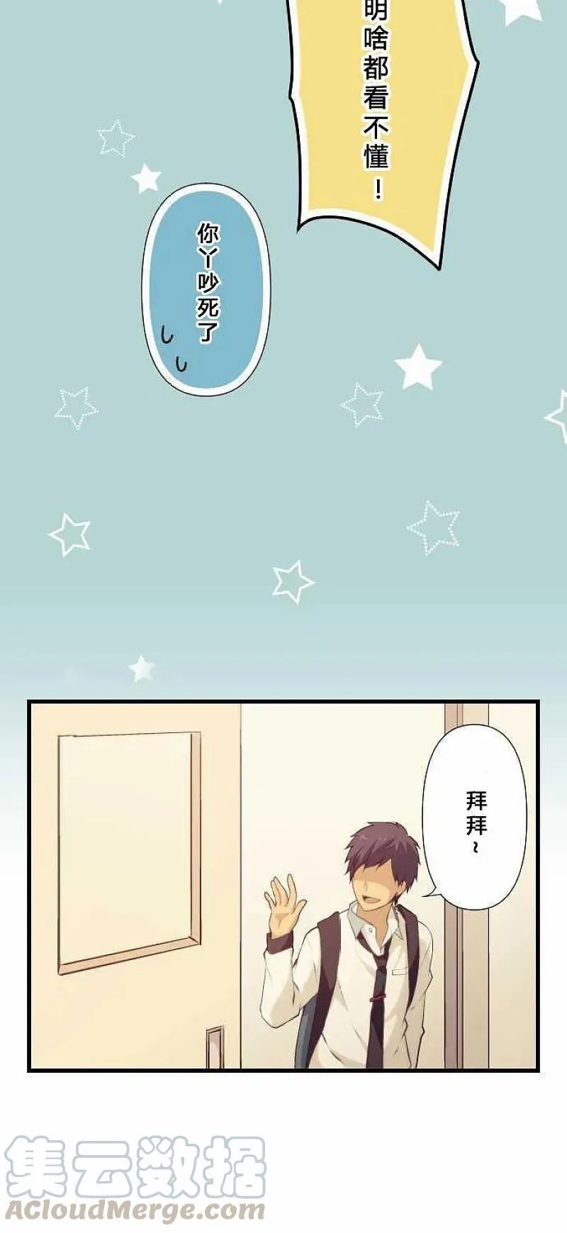 第66话 第27页