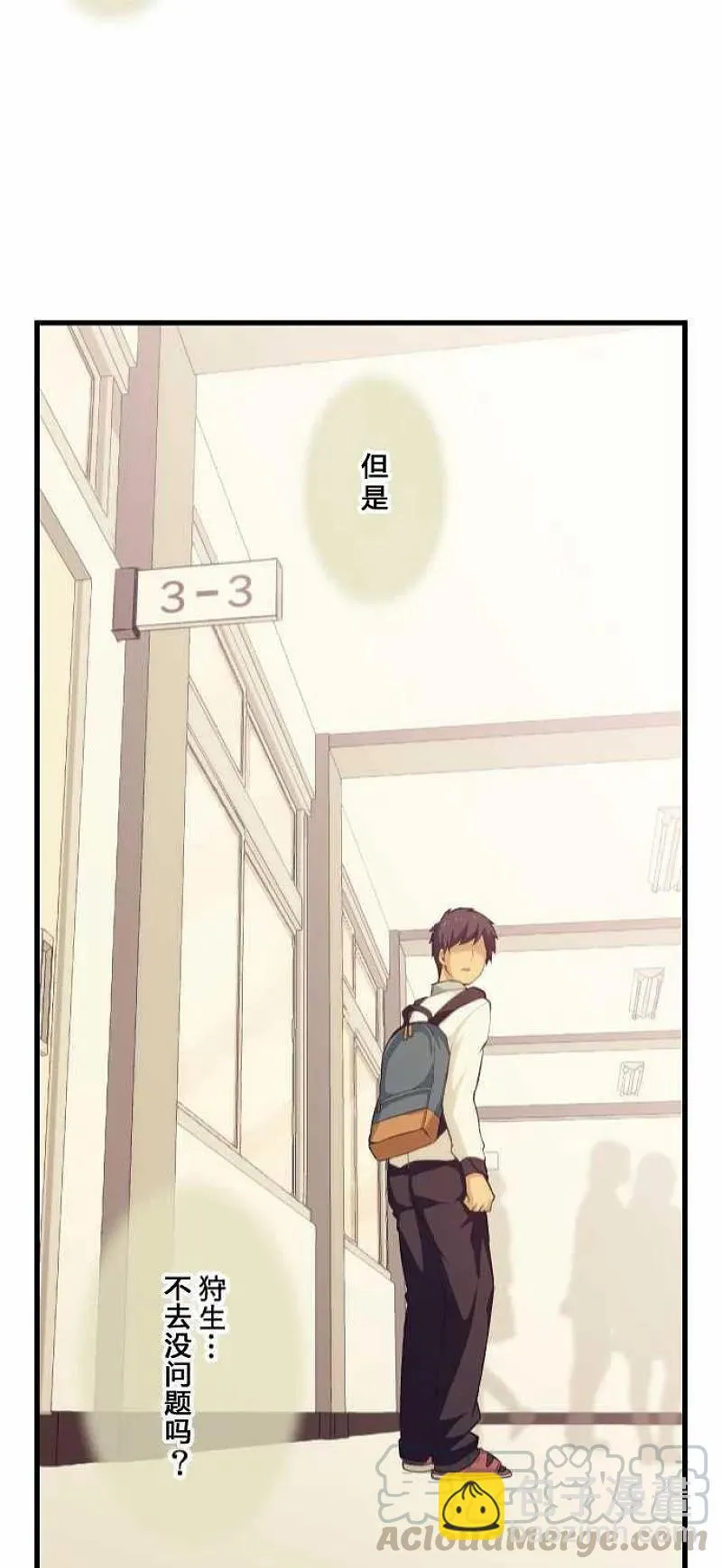 第66话 第29页