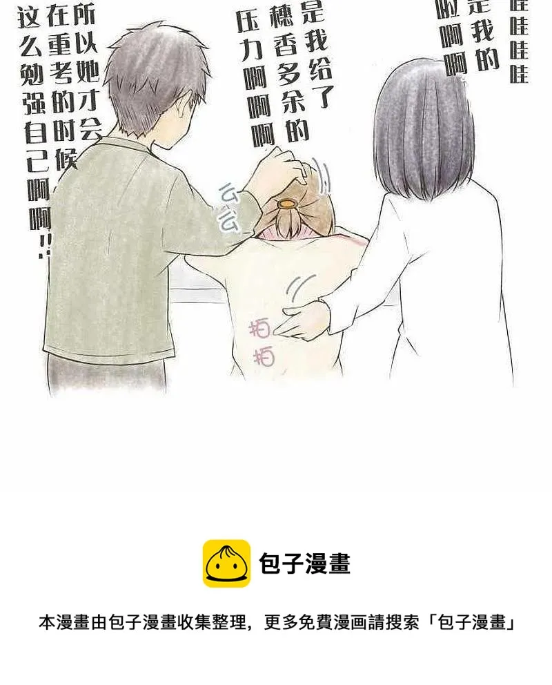 第66话 第32页