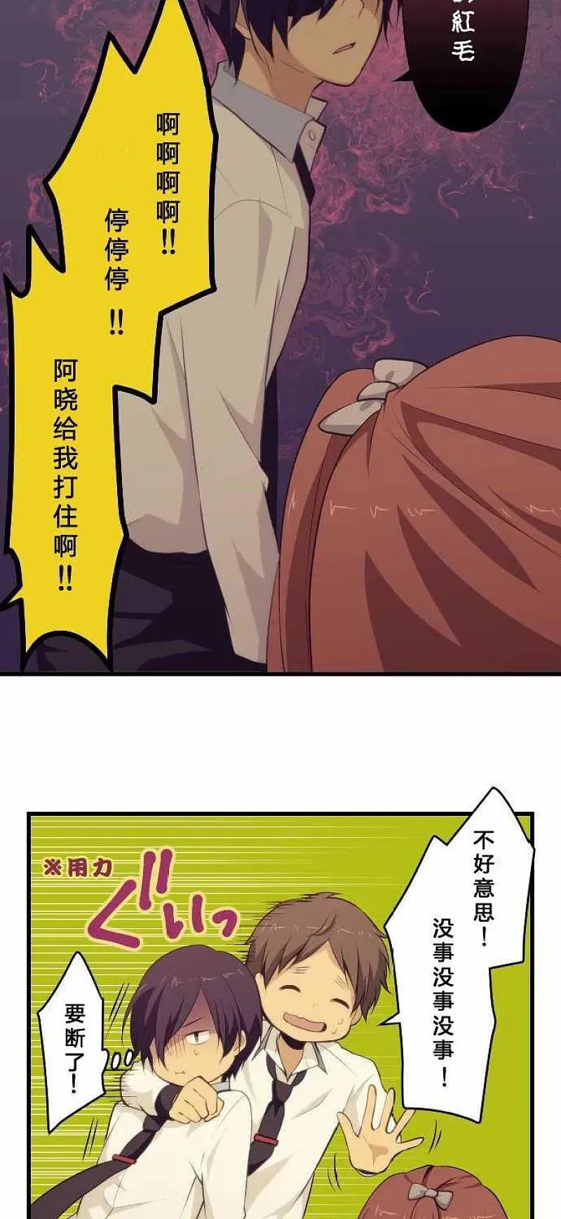 第67话 第8页