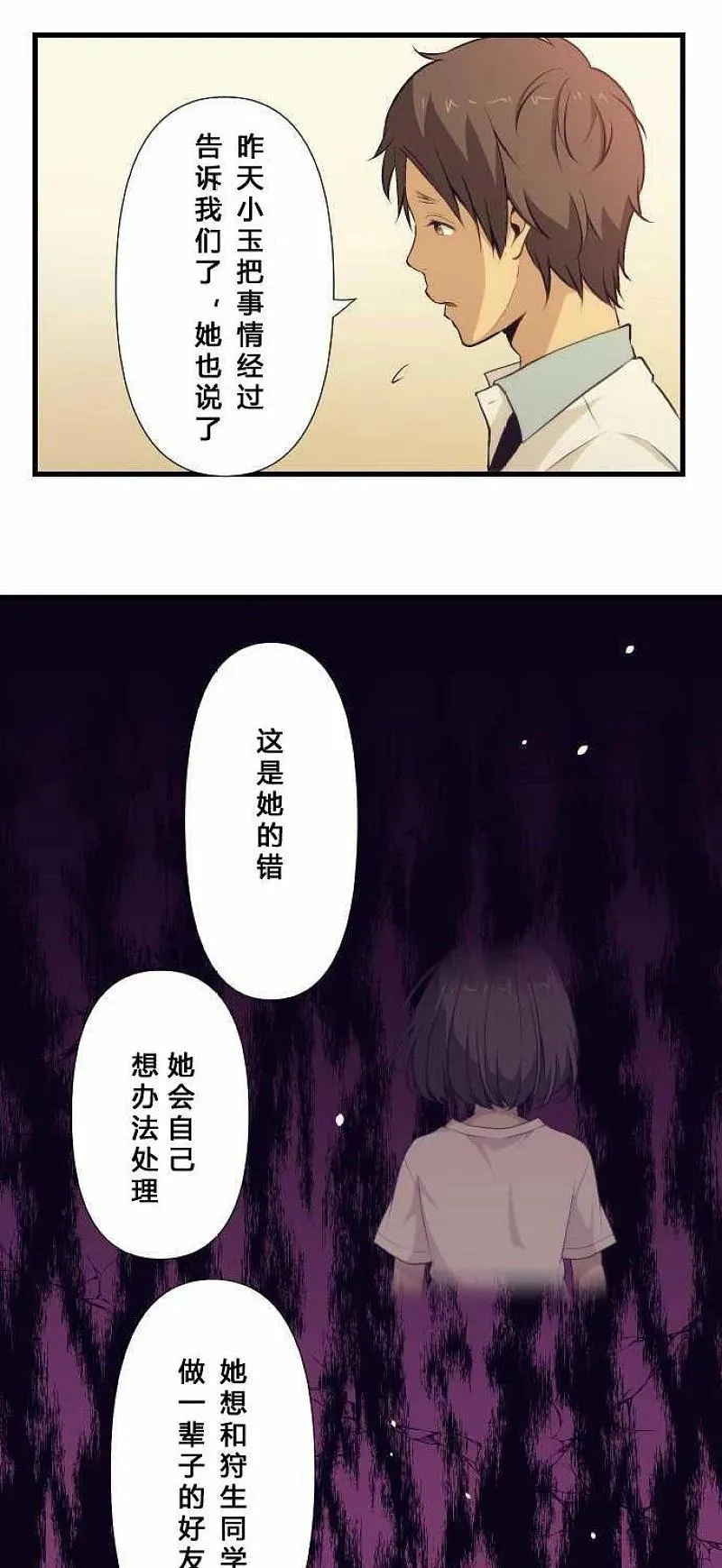第67话 第12页