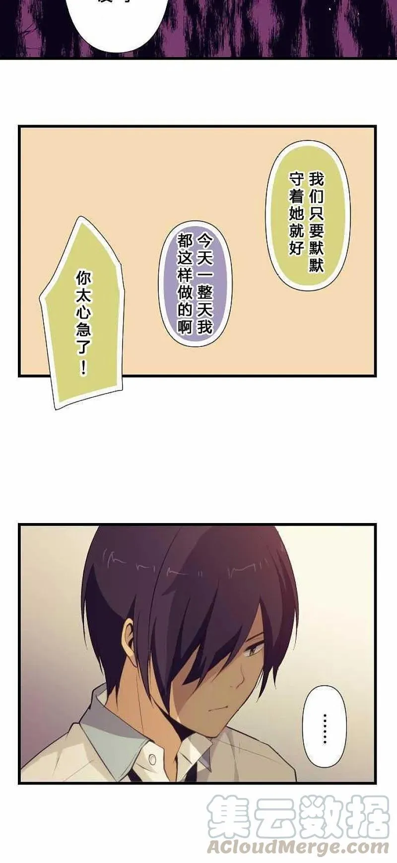 第67话 第13页