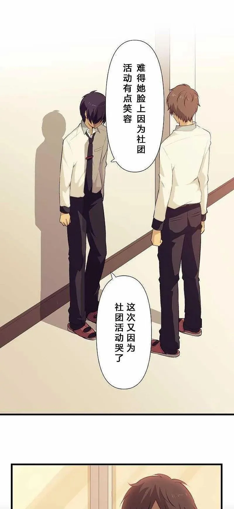 第67话 第14页
