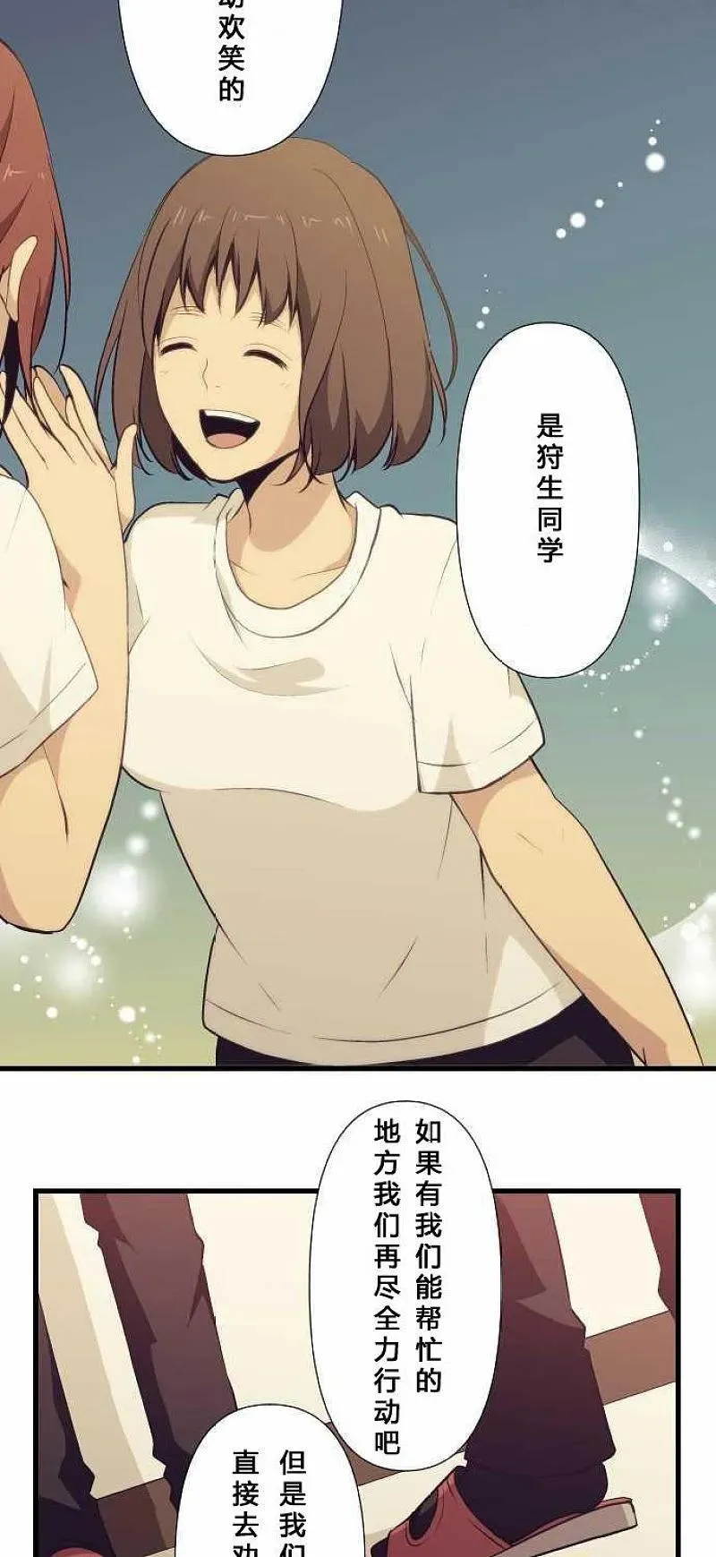 第67话 第16页
