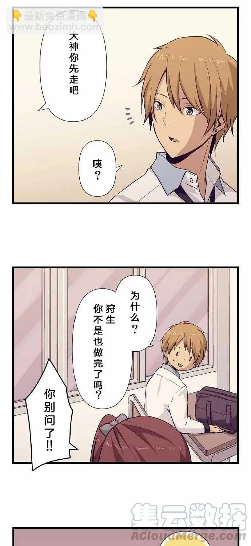 第67话 第27页