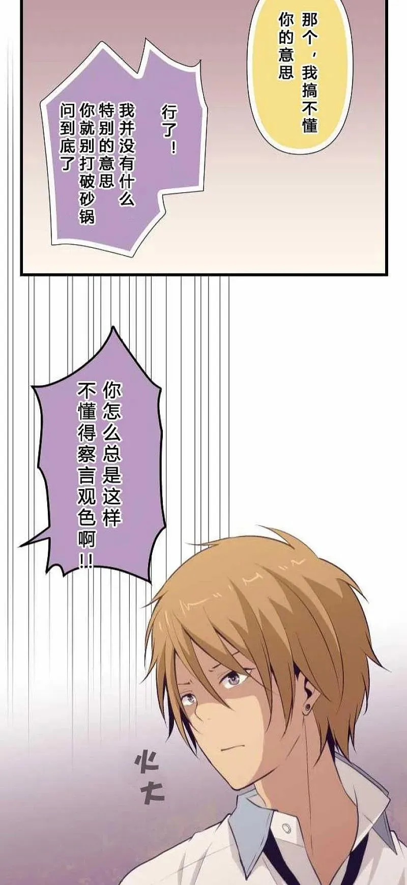 第67话 第28页