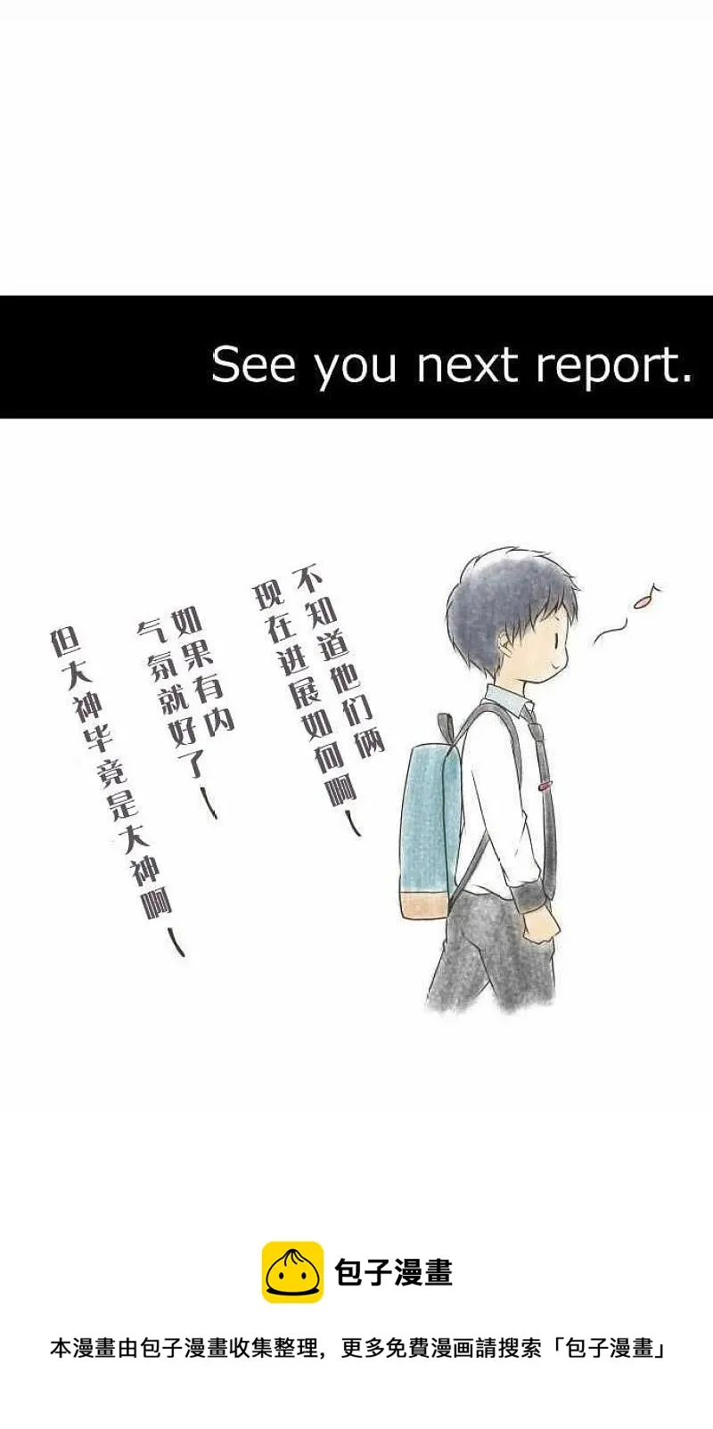 第67话 第30页