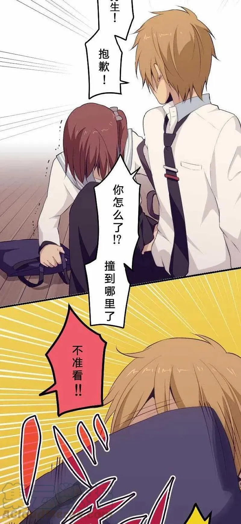 第68话 第7页