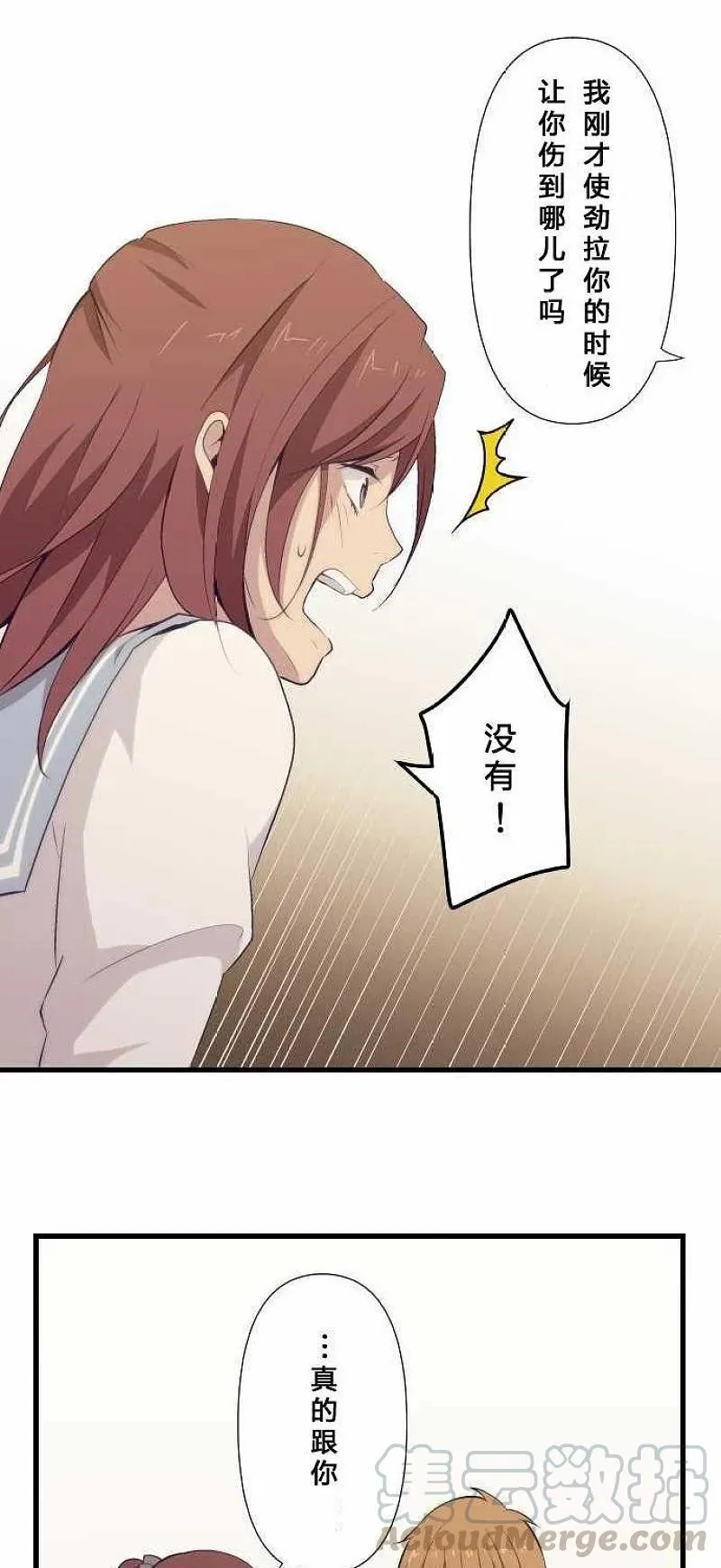 第68话 第17页