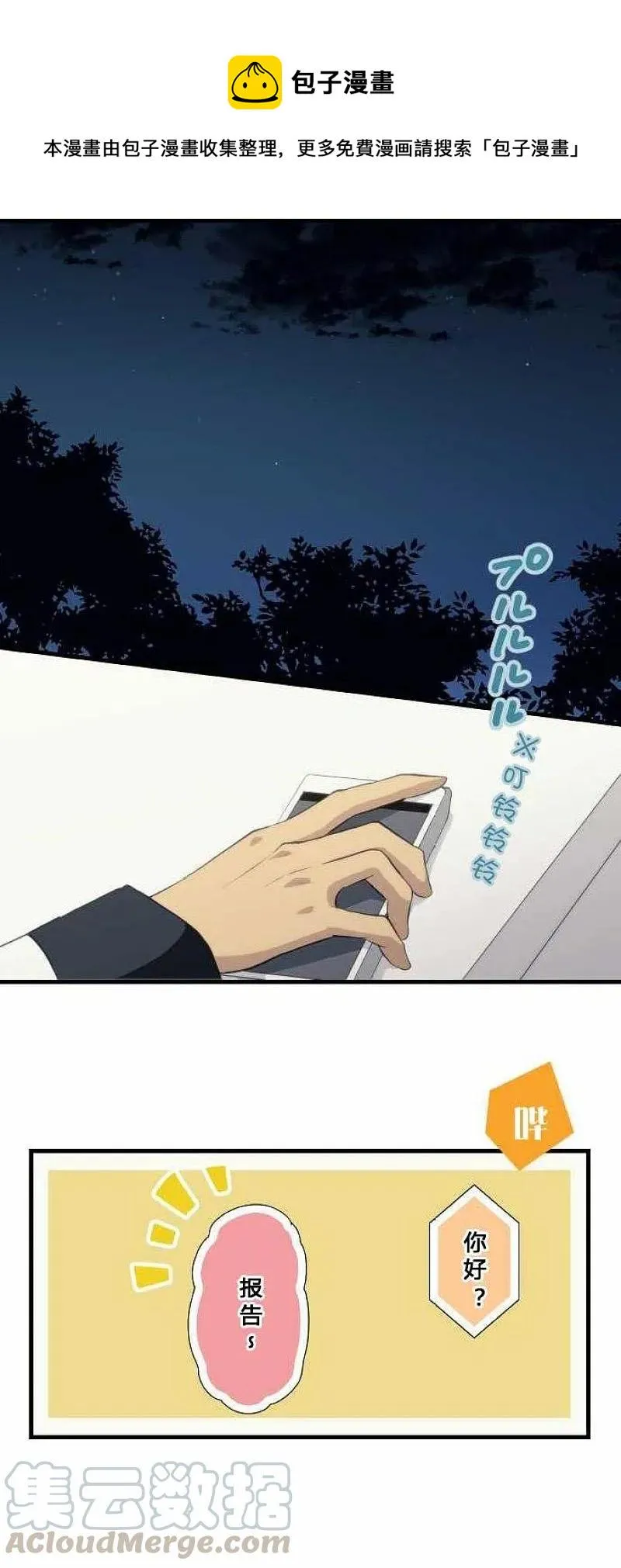 第69话 第1页