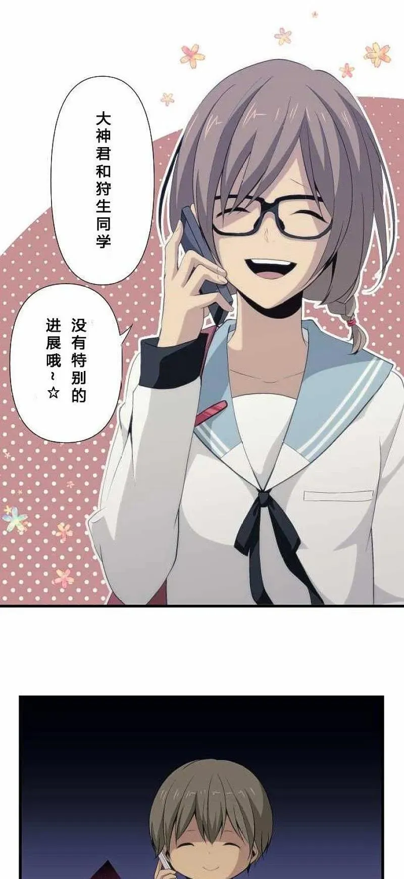 第69话 第2页