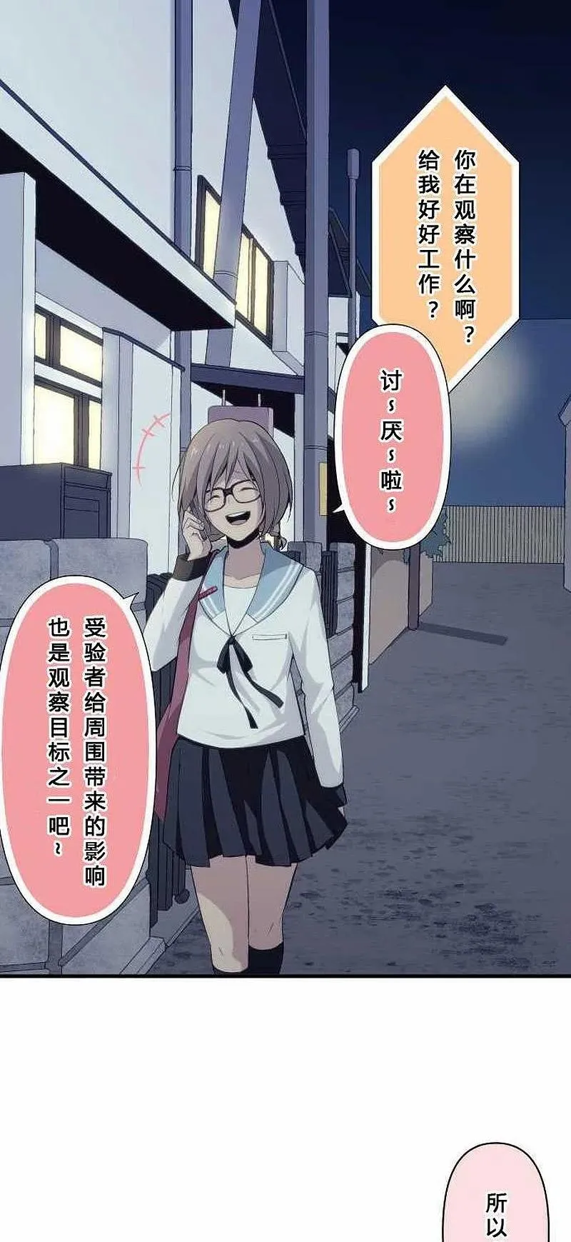 第69话 第4页