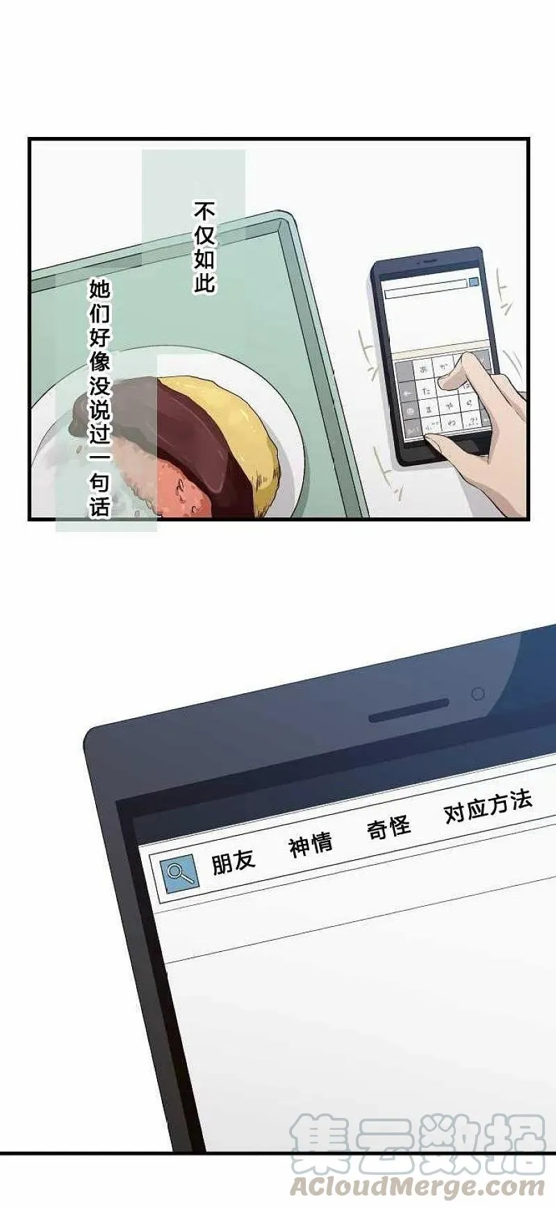第69话 第17页