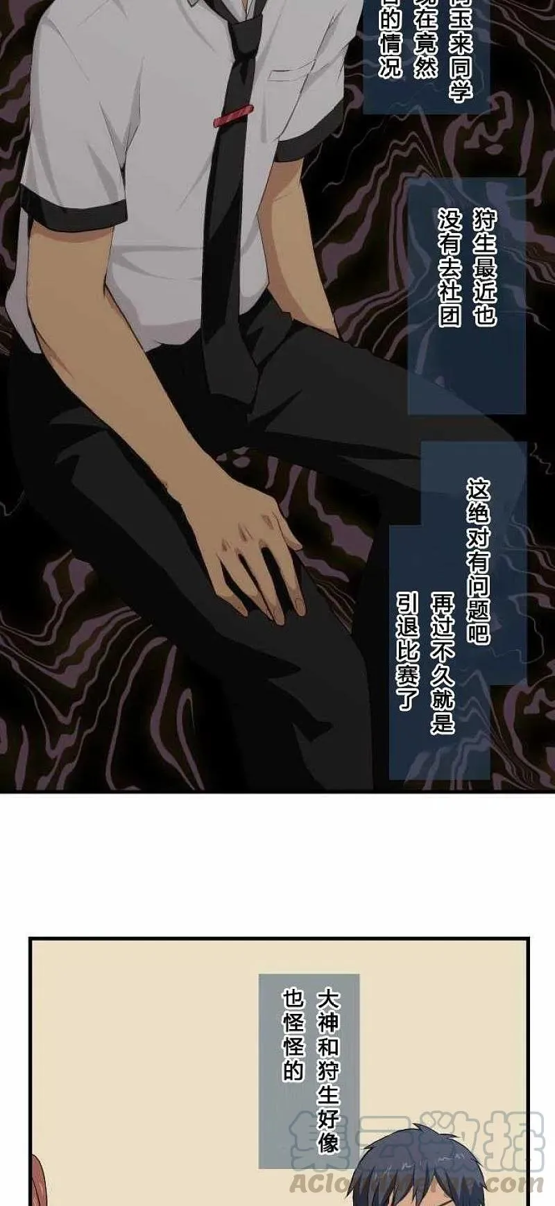 第69话 第23页