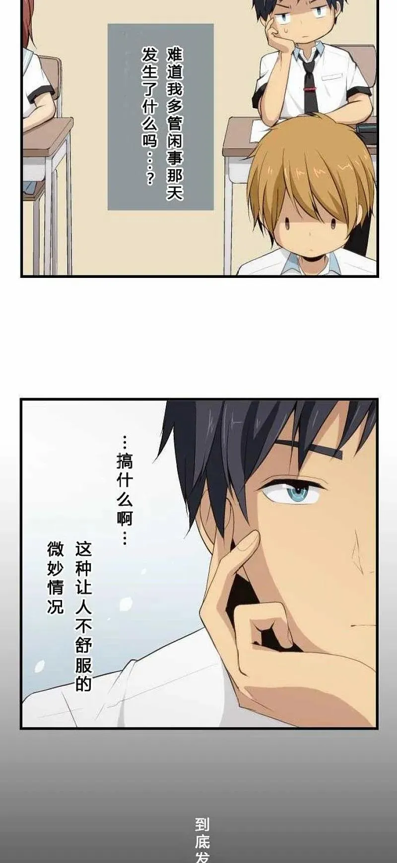 第69话 第24页