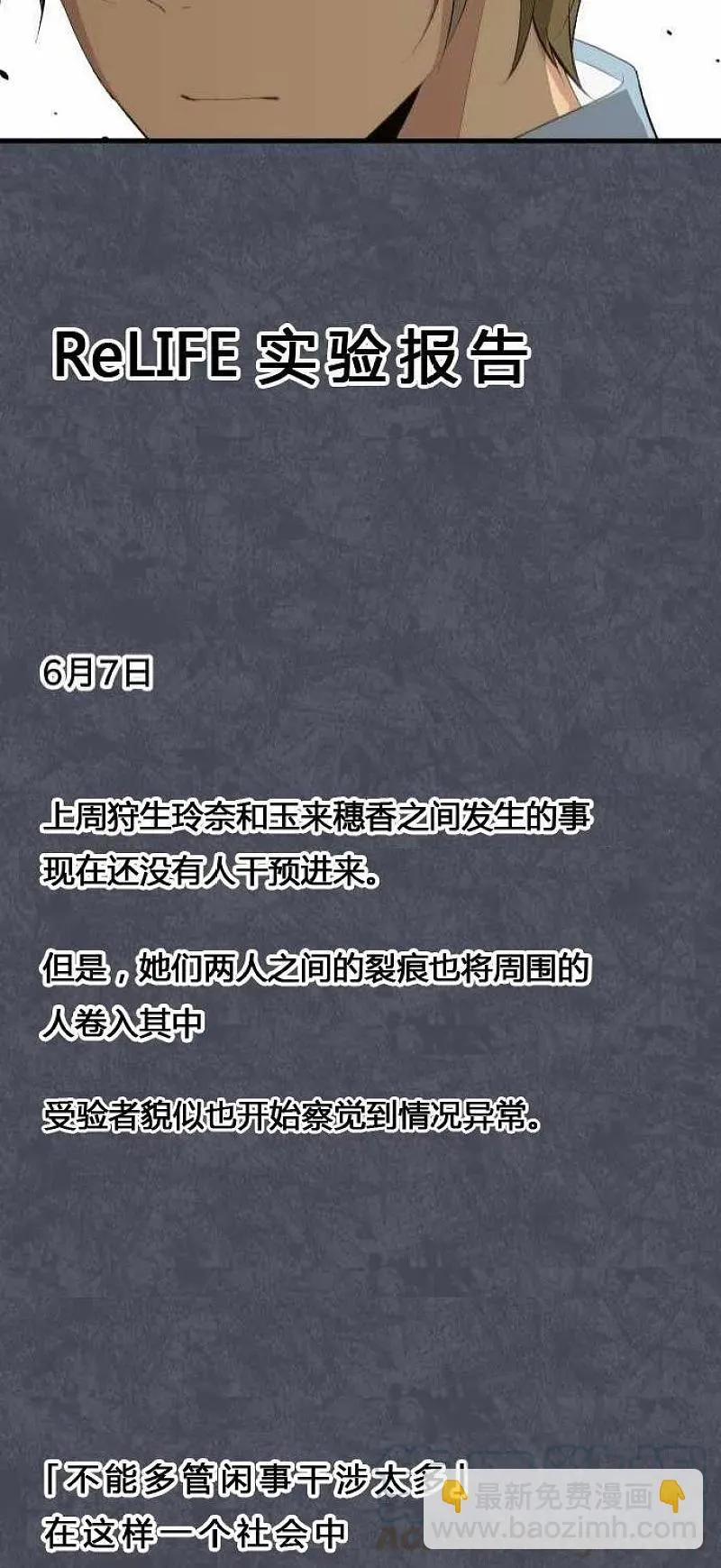 第69话 第31页