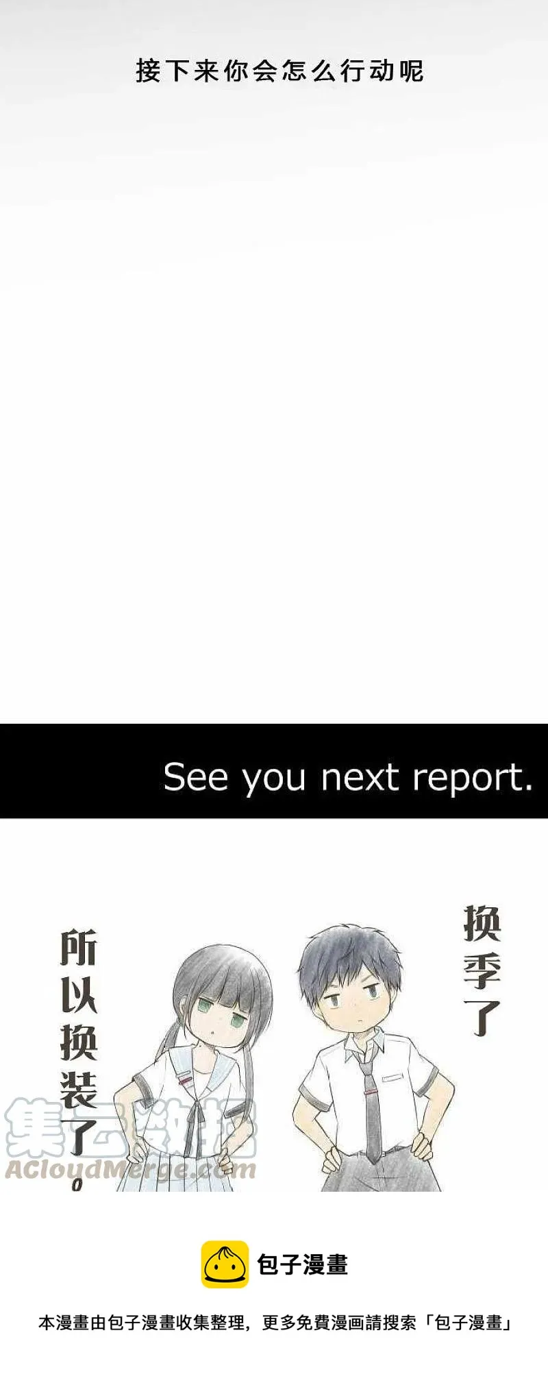 第69话 第33页
