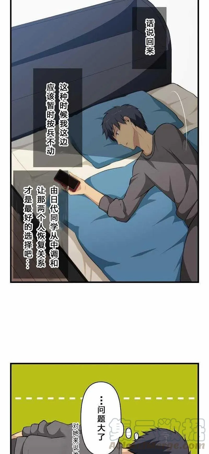 第70话 第9页