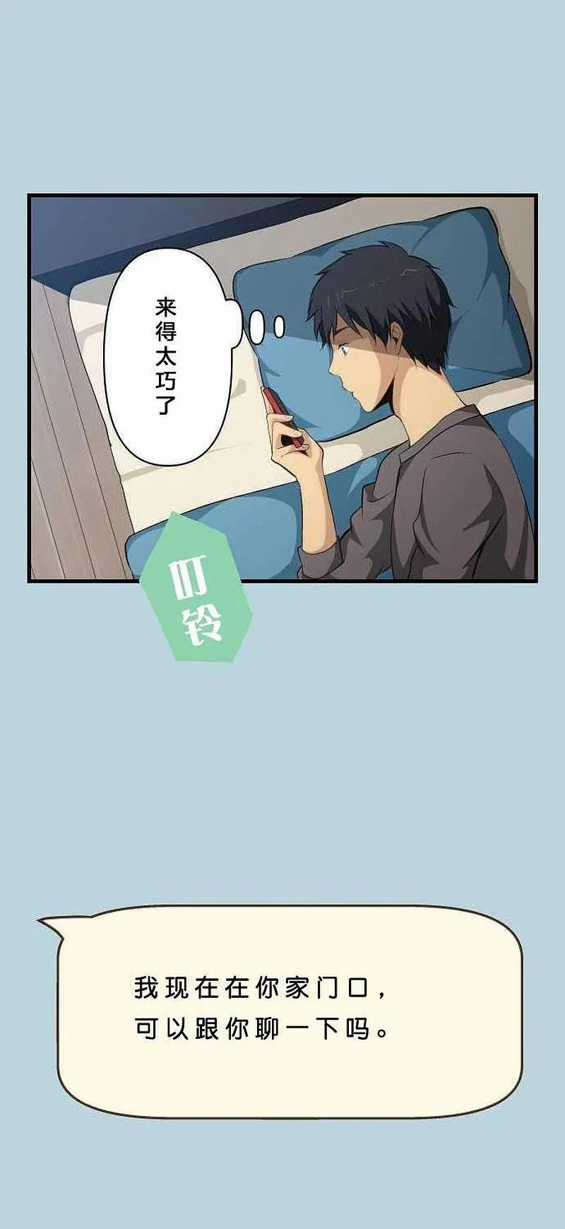 第70话 第12页