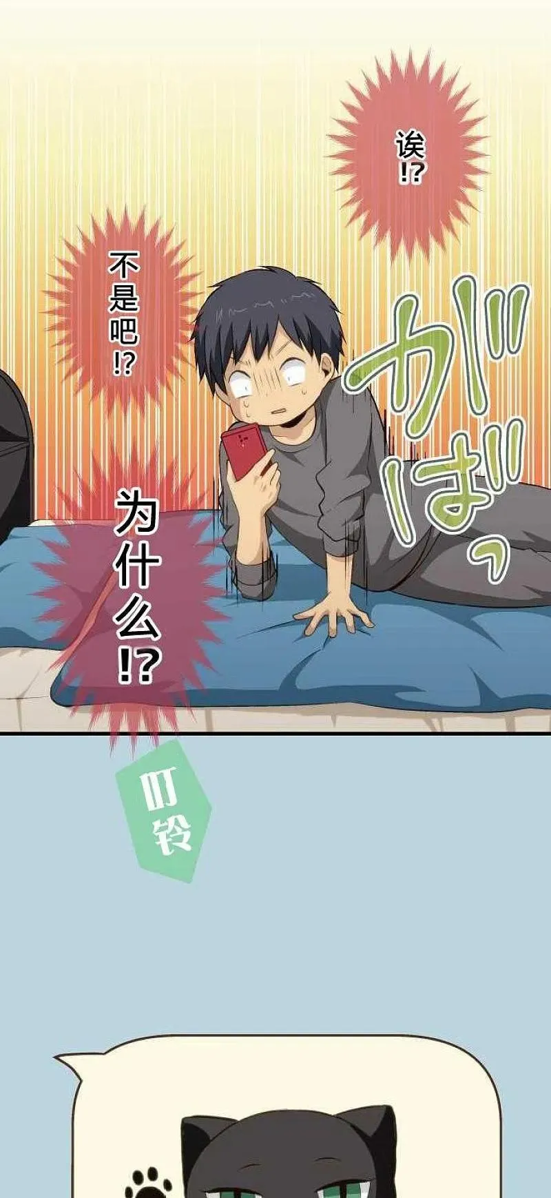 第70话 第14页