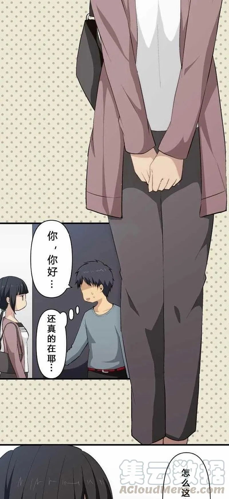 第70话 第19页