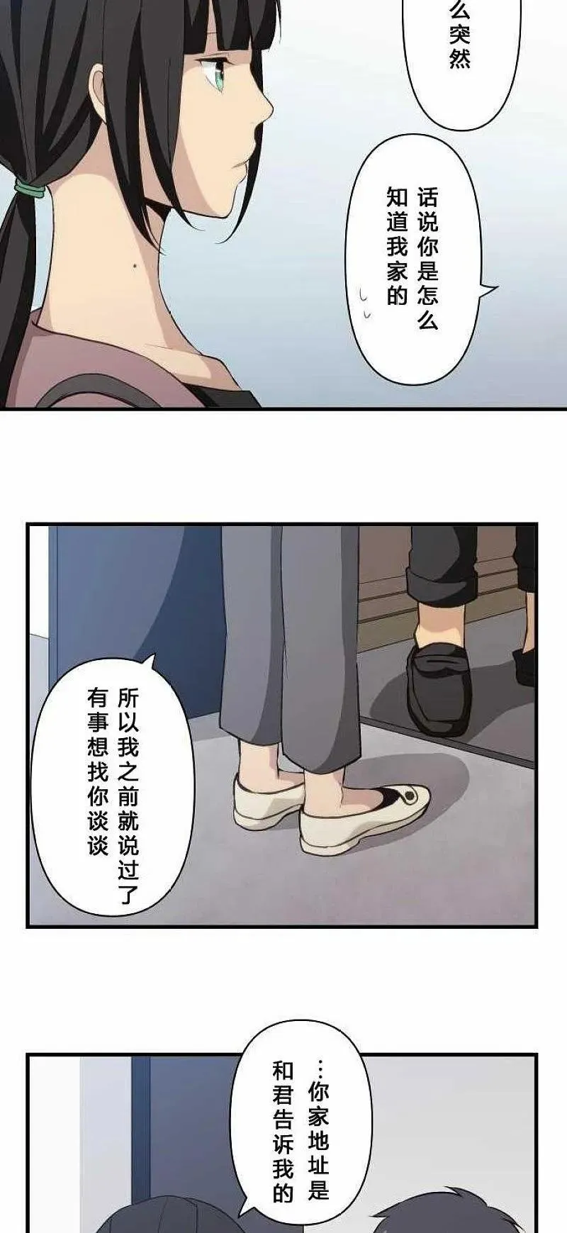 第70话 第20页