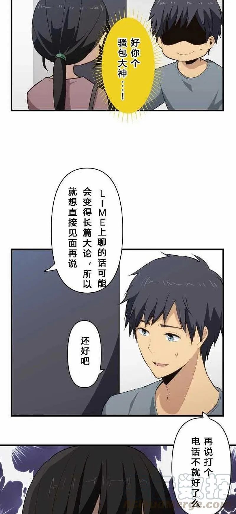 第70话 第21页