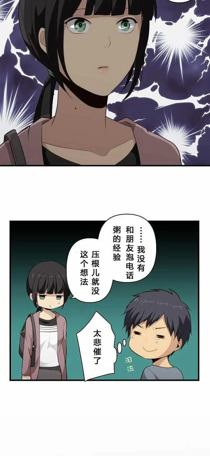 第70话 第22页