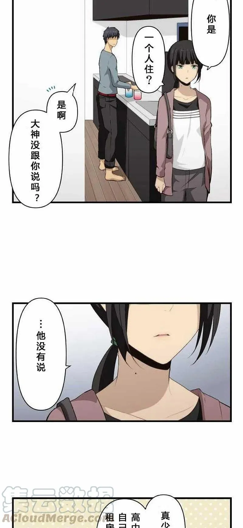 第70话 第25页