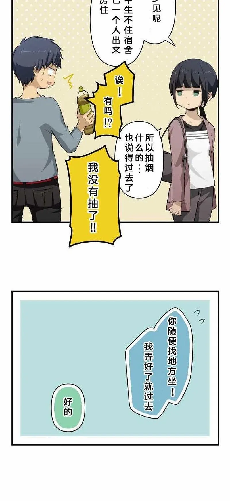 第70话 第26页