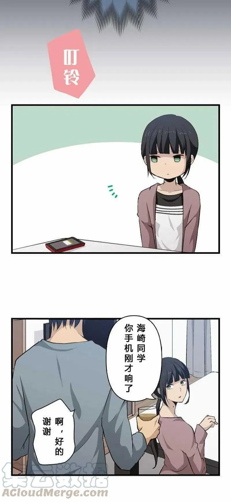 第70话 第29页